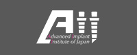 AII（Advanced Implant Institute of Japan）
